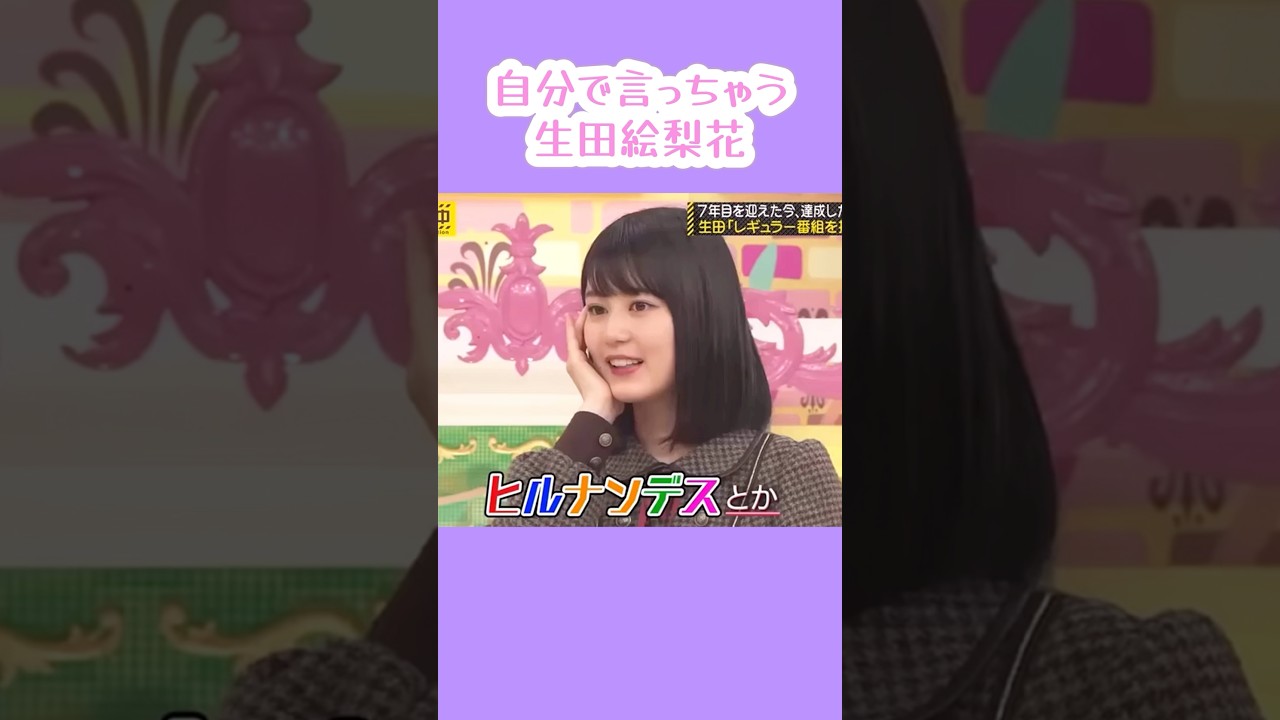 真夏さん出てるね。　　　#生田絵梨花 #秋元真夏 #齋藤飛鳥 #中田花奈 #乃木坂46 #nogizaka #cute
