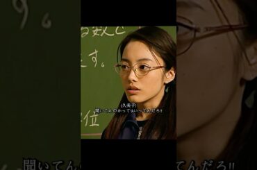 ごくせん 仲间由纪惠 饰 暴力団の跡取りが教師になり、反抗的な生徒たちを卒業へと導く#ドラマ #映画 #viralvideo #shorts