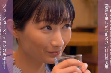 ワカコ酒 絶品のメンチカツ