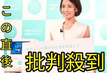 国仲涼子、「生理は誇らしいこと」悩みも明かす　生理用ナプキン無料提供サービスアンバサダー就任 Black Horse