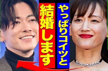 綾瀬はるか、ジェシーと破局？再燃する佐藤健との電撃結婚説に再注目【芸能】