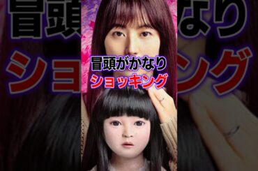 #ドールハウス #ホラー #ホラー映画 #映画レビュー #映画紹介 #映画 #長澤まさみ