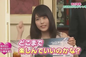 【SMAP×SMAP】️🌸🌸🌸「プライベート全開！有村架純のお正月が可愛すぎる…！」2025.06.15 FULL HD