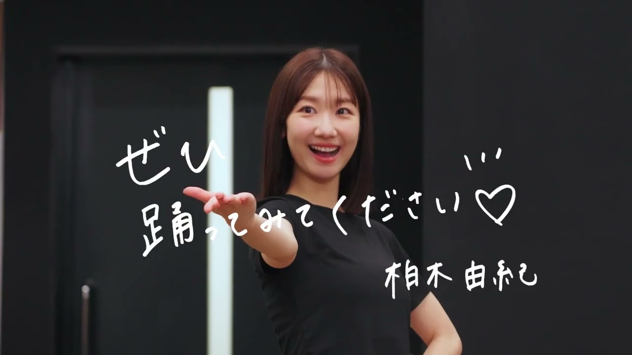 「にしたんクリニック」TVCMメイキング映像_NYダンス篇_柏木由紀さん ダンス振り付け篇