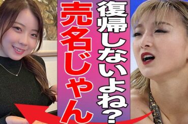 【フィギュア女子】紀平梨花の電撃復帰は目前か？なぜSNSの投稿が毎回話題になるのか？待ち侘びているファンと呆れているファンが白熱バトル...坂本花織とはどう向き合う？