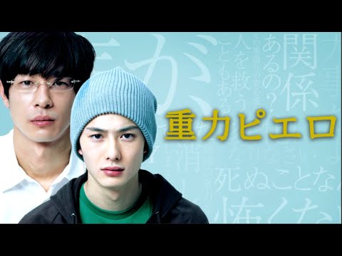【特別編】【映画フル】『重力ピエロ』 【特別編】【映画フル】『重力ピエロ』