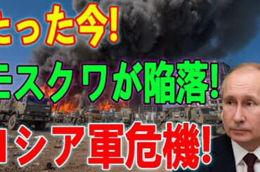 【ウクライナ戦況】最新ニュース 2025年6月17日