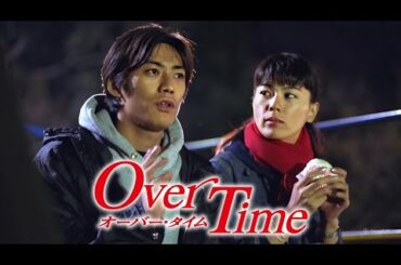 ドラマ『オーバー・タイム』10話~12話 📸💔 Over Time (1999) 📸💔 Eng Sub Full HD