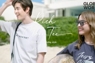 【リッチクリーンTeeは、まちがいない服。暑くなってきたら篇（30秒）】GLOBAL WORK（グローバルワーク）