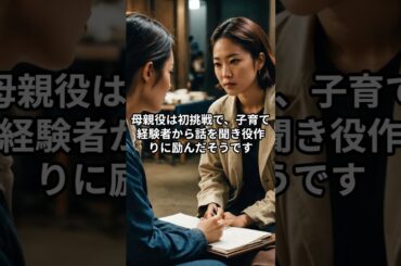 30歳で21歳役！｢母になる｣撮影秘話！#沢尻エリカ #道枝駿佑 #小池栄子