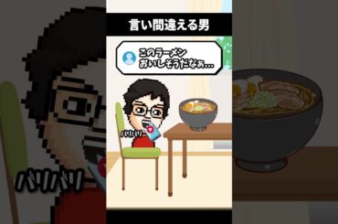言い間違いによってヤバい奴になる配信者 #shorts #vtuber #ゲーム実況
