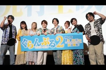 「俺を挟むな！家でやれ！」―木村良平タジタジ、内田姉弟の爆笑バトル炸裂！TVアニメ『ぐらんぶる』Season2先行上映会レポート