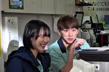 映画「愛されなくても別に」メイキング映像（監督：井樫彩　出演：南沙良、馬場ふみか、本田望結）