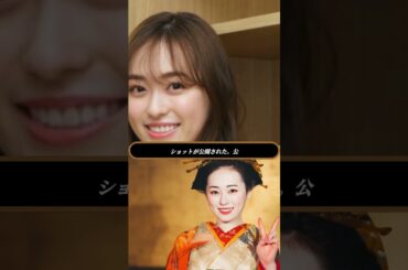 💖福原遥の艶やか花魁姿✨可愛さ爆発🔥ネット騒然‼️ 💖福原遥の艶やか花魁姿✨可愛さ爆発🔥ネット騒然‼️