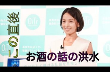 国仲涼子、「生理は誇らしいこと」悩みも明かす　生理用ナプキン無料提供サービスアンバサダー就任