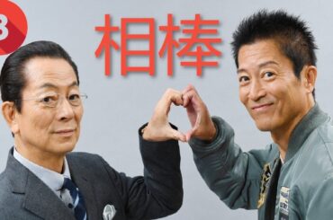 相棒1 Full HĐ#3  刑事警察映画 2025