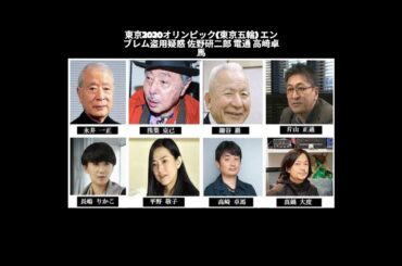 東京2020オリンピック(東京五輪) エンブレム盗用疑惑 佐野研二郎 電通 高崎卓馬