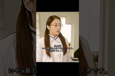 ごくせん 仲间由纪惠 饰 暴力団の跡取りが教師になり、反抗的な生徒たちを卒業へと導く#ドラマ #映画 #viralvideo #shorts