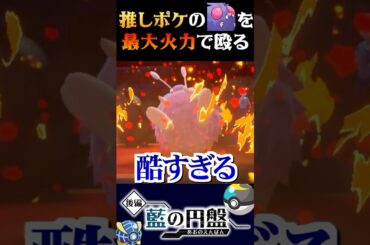 【無慈悲】相手の推しポケ『コンパン』を最大火力で殴ってみたww【ポケモンSV】【スカーレット・バイオレット】【うさごん】
