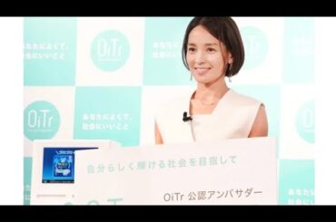 国仲涼子、「生理は誇らしいこと」悩みも明かす　生理用ナプキン無料提供サービスアンバサダー就任