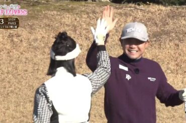 ＃３２【完璧なショットで王手をかける】残り３ホールー