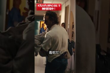 指名手配犯が人助け!? #プレシディオチャンネル #映画フル