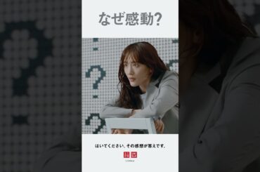 2025　感動パンツ　LifeとWear/なぜ感動？　30秒 - short