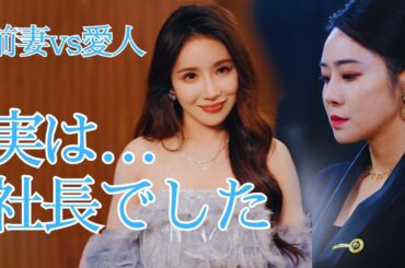 【日本語吹き替え】🔥【夫よ見てろ】「離婚して」その一言が、彼女を覚醒させた💼