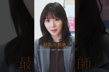 先生が「なんでもする」と生徒に約束したあと、逆に生徒たちから嫌がらせや嘲笑を受けることになった。