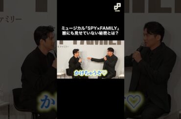 飛行機大好き、森崎ウィンと平方元基が固い握手