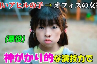 【韓国ドラマ無料 全話】「メロムービー」かつては「醜いアヒルの子」だった彼女が、天賦の演技力を武器に、今や誰もが憧れる「オフィスの女神」となったのだ【映画紹介】【ゆっくり解説】