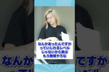 【速報】“こじるり”こと小島瑠璃子さん、激変する #shorts #芸能