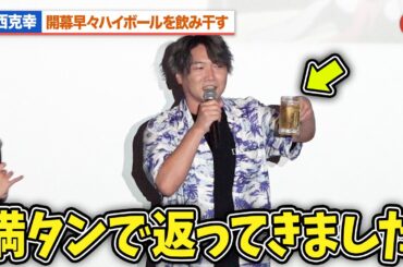 小西克幸、開幕早々にハイボールを飲み干す  内田雄馬＆木村良平ら驚愕のハイペース TVアニメ「ぐらんぶる」Season2 先行上映会