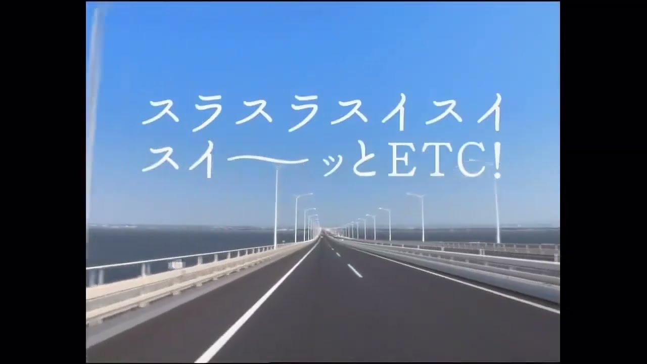 松浦亜弥 CM ETC「普及促進PR」篇