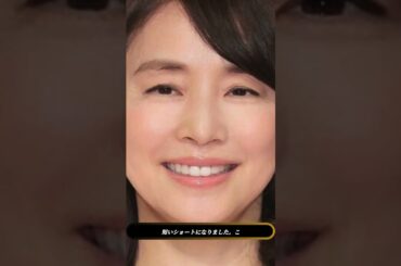 ✂️石田ゆり子が超ショートに⁉「男子より短い！」と話題沸騰💥