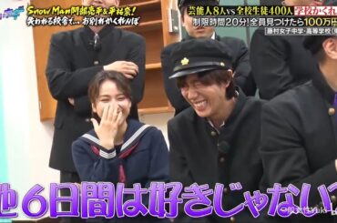 Snow Man阿部亮平&平祐奈! 笑われる校舎で... お別れかくれんぼ