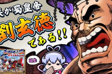 34年前のゲームに翻弄された！豪傑禁止攻略最終回！！