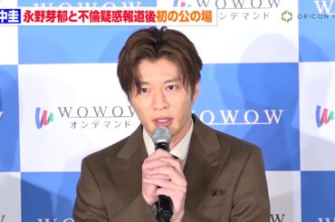 田中圭、永野芽郁と不倫疑惑報道後初の公の場　意味深発言に小池栄子が注意「お前が悪い」　ドラマW 三谷幸喜『おい、太宰』完成報告会