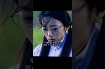 ごくせん 仲间由纪惠 饰 暴力団の跡取りが教師になり、反抗的な生徒たちを卒業へと導く#ドラマ #映画 #viralvideo #shorts