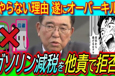 【悲報】現金給付支給は年末!?ガソリン暫定税率廃止はやっぱり見送り！【消費税減税/参議院選挙/インボイス/マイナポイント】
