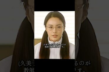 ごくせん 仲间由纪惠 饰 暴力団の跡取りが教師になり、反抗的な生徒たちを卒業へと導く#ドラマ #映画 #viralvideo #shorts