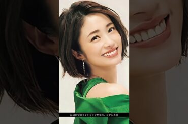 奇跡の39歳・上戸彩が可愛すぎる！#shorts