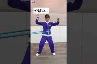 フラフープの達人〜 [ 生田絵梨花 ] • [ 山下美月 ] #乃木坂46
