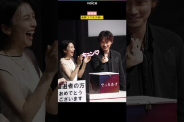 綾野剛のキュンに柴咲コウも大笑い　#でっちあげ