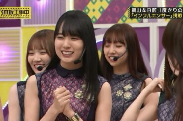 髙山＆日村インフルエンサー