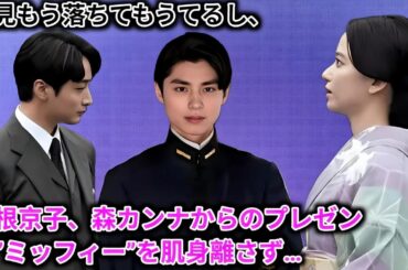 ＜波うららかに、めおと日和＞「あの女たらし」　“芙美子”山本舞香の笑顔の破壊力！　「たまらん」「可愛すぎ」（ネタバレあり）