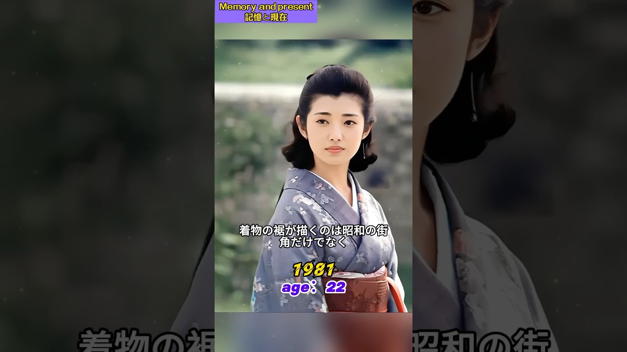 昭和時代に人気爆発した女優たち。40 年経った今も容姿が依然として美しい！#JapaneseStar #shorts #movie