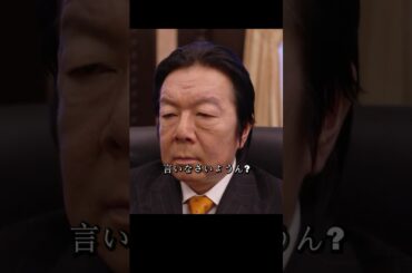 大和田が半沢と組んで伊佐山買収阻止に最大500億融資、伊佐山は半沢の謝罪を考えさせられた#堺雅人#上戸彩#movie#映画#shorts