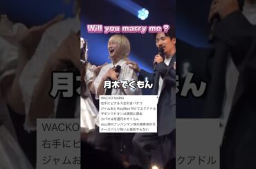 サーヤさん登場びっくりしたよねえ！#サーヤ #ラランド #礼賛 #チバゆな #林田真尋 #根本凪 #頓知気さきな #清竜人25 #willyoumarryme #音楽 #歌詞動画 #替え歌 #ラップ