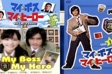 ドラマ『カミさんなんかこわくない』3話 ~ 4話 👍👍👍 My Boss, My Hero (2006) Full HD #1080p
